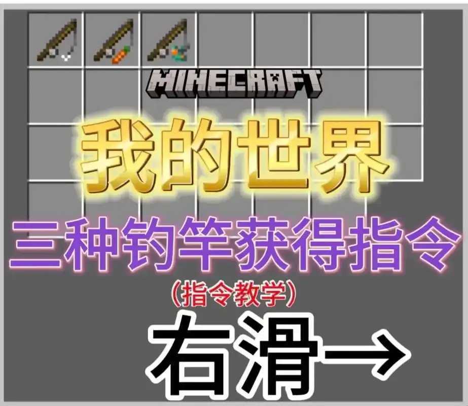 我的世界自动钓鱼脚本曝光