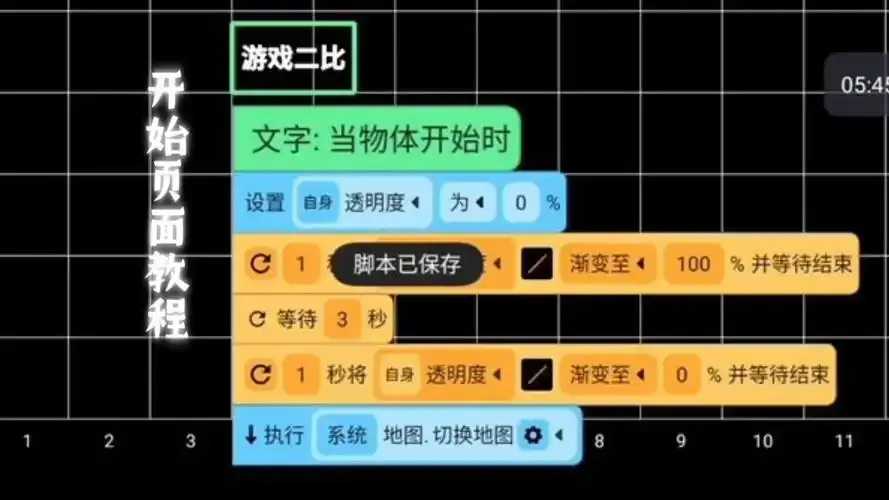 我的世界自动脚本曝光，震惊所有玩家