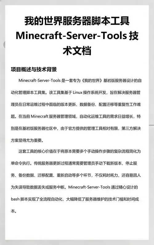 我的世界自动脚本使用秘籍  我的 世界 自动 脚本 使用 秘籍 第1张