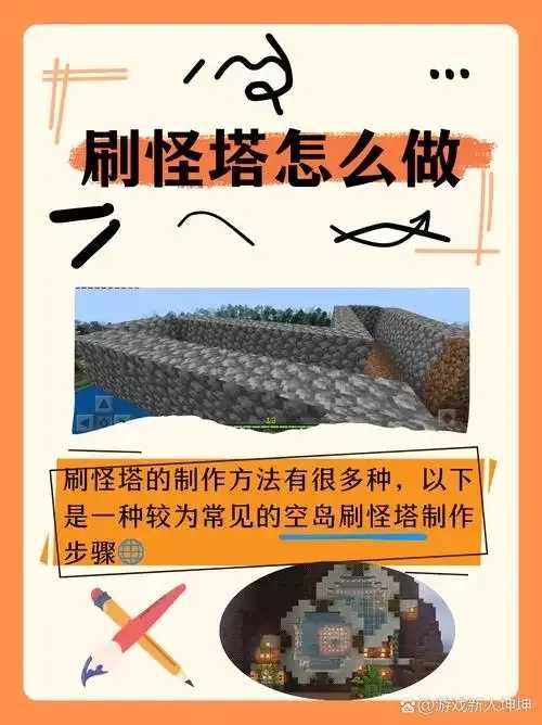 我的世界自动刷怪脚本RPG开发指南
