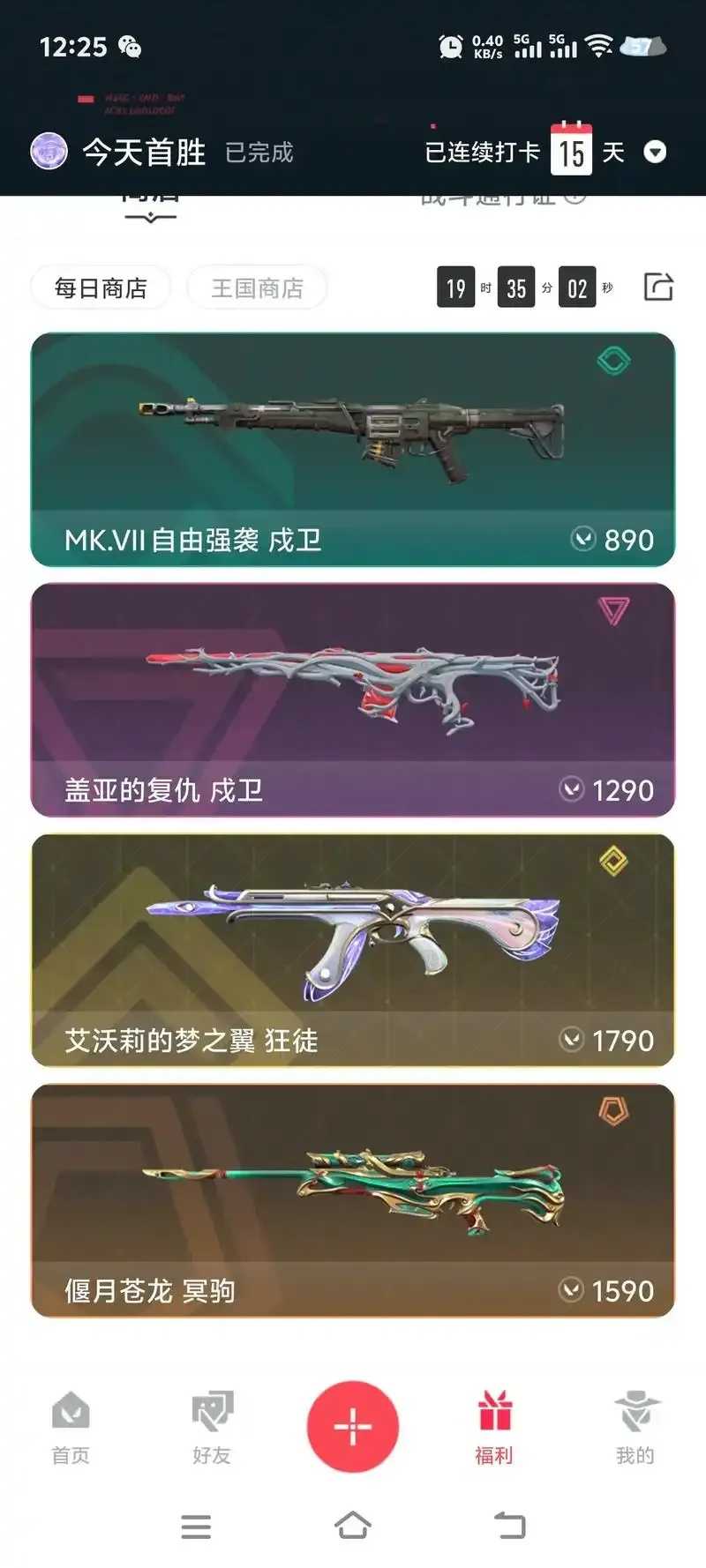 无畏契约辅助货源站推荐