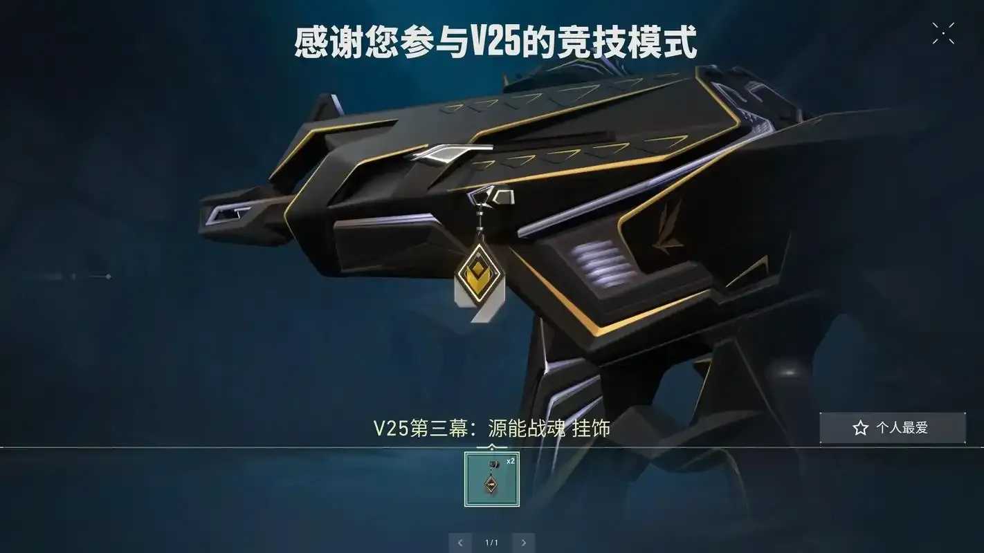 无畏契约辅助科技分析