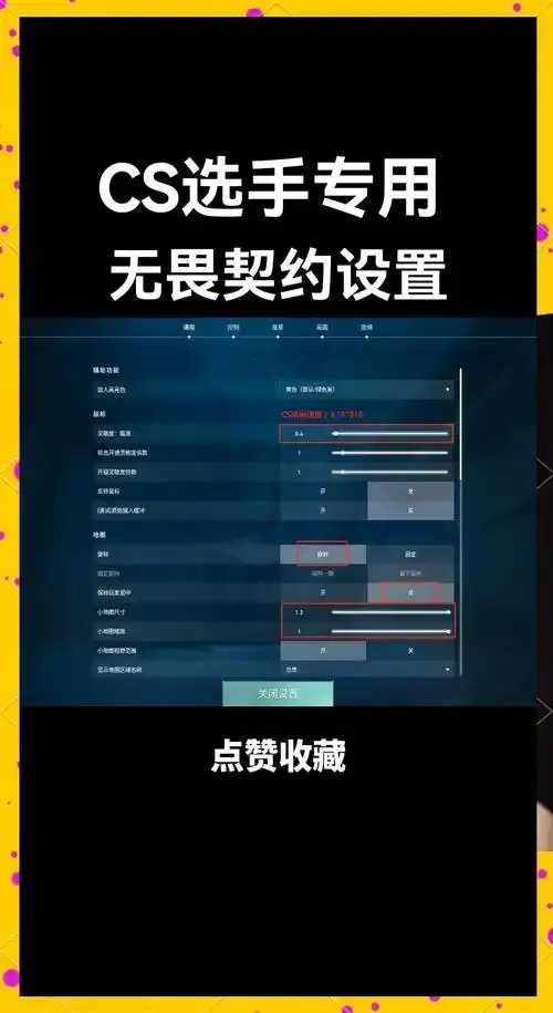 无畏契约辅助设置开没用真相是什么