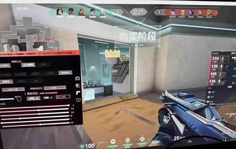 无畏契约辅助神器曝光 无畏 契约 辅助 神器 曝光 第1张 无畏契约辅助神器曝光 无畏 契约 辅助 神器 曝光 第1张