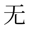 无畏契约辅助外挂免费破解版下载 sitewww.example.com 无畏 契约 辅助 外挂 免费 破解 版下 载s 第1张 无畏契约辅助外挂免费破解版下载 sitewww.example.com 无畏 契约 辅助 外挂 免费 破解 版下 载s 第1张