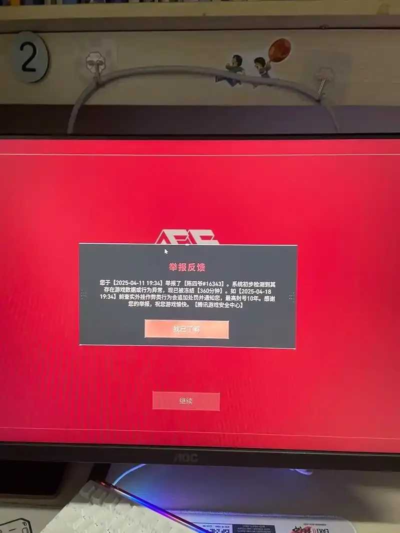 无畏契约公益挂活动启动