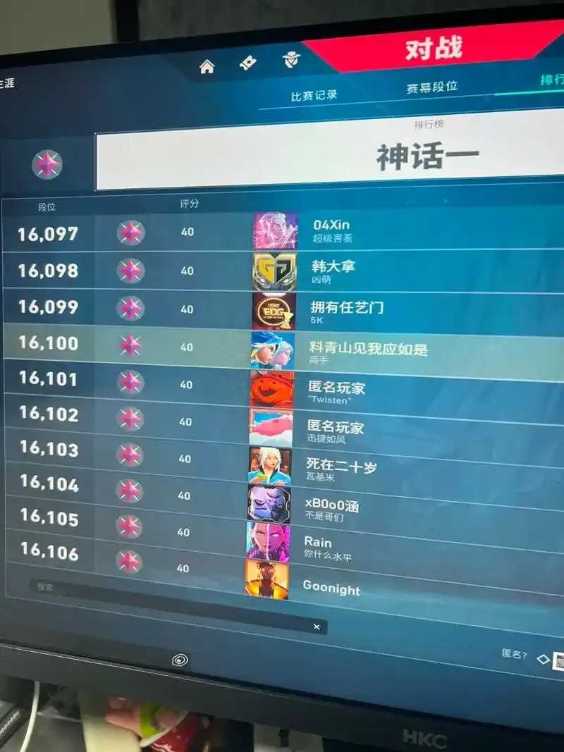 无畏契约挂泛滥成灾？如何识别？