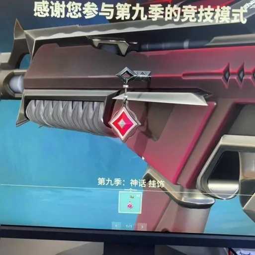 无畏契约挂饰设置方法