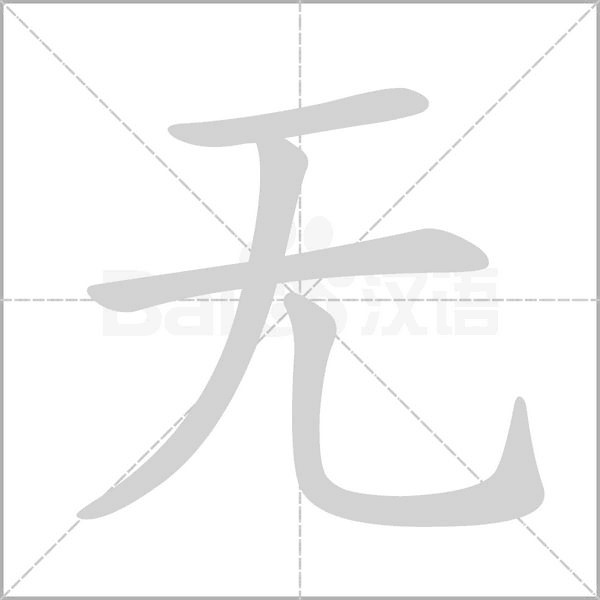 无畏契约挂网站风险警示