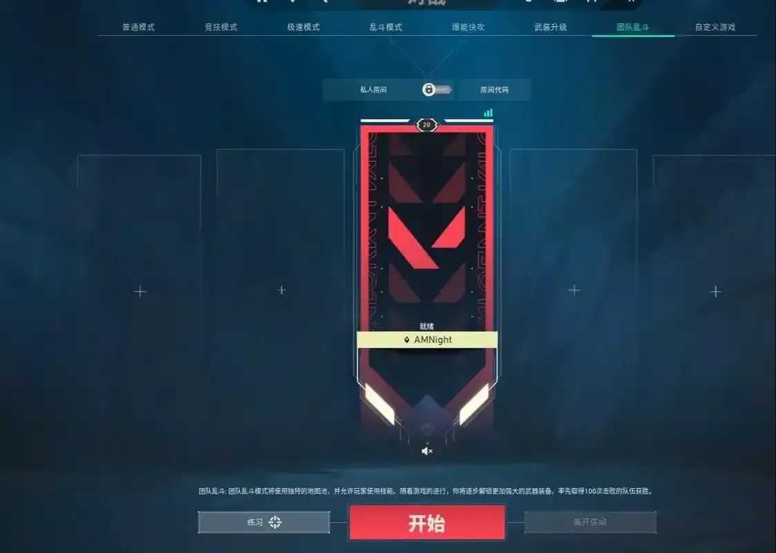 无畏契约加经验最快的模式推荐