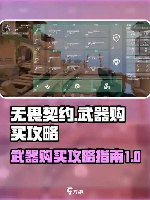 无畏契约脚本购买网站曝光
