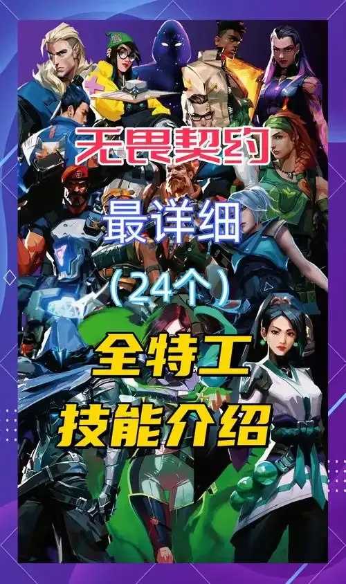 无畏契约脚本局调查进展