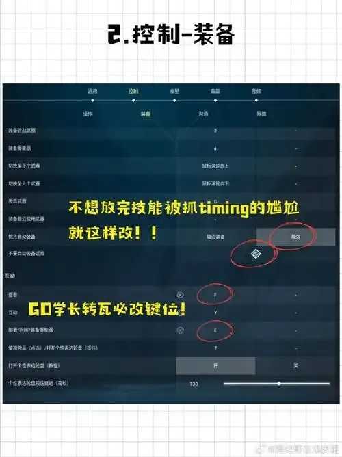 无畏契约脚本设置解析
