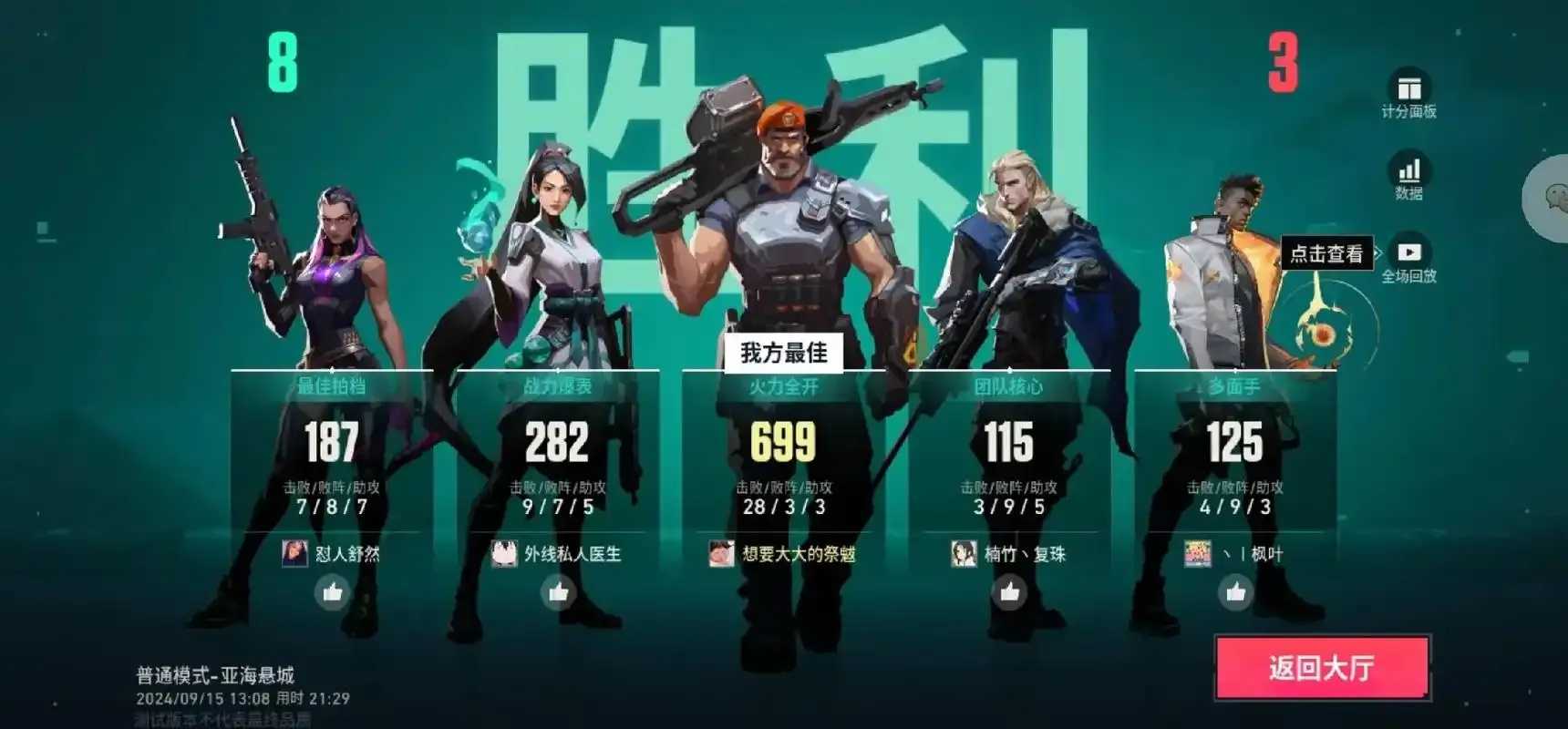 无畏契约卡盟平台用户投诉激增