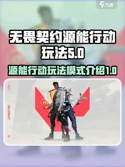 无畏契约卡盟玩法详解与技巧分享