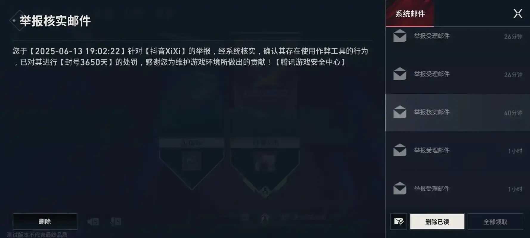 无畏契约开挂风险及应对措施解析