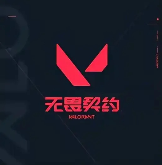 无畏契约科技公司最新动态