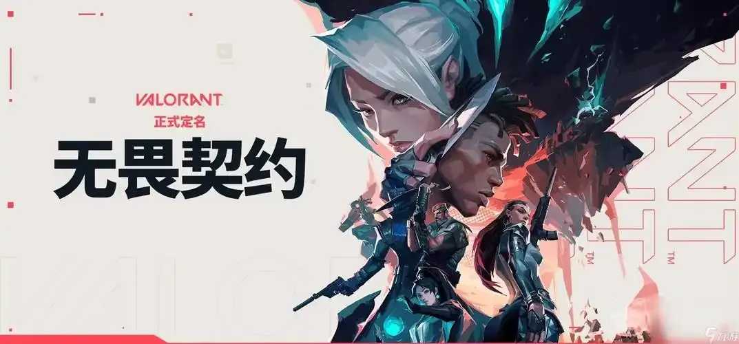 无畏契约科技官网 无畏契约科技官网介绍 无畏契约科技官网产品服务