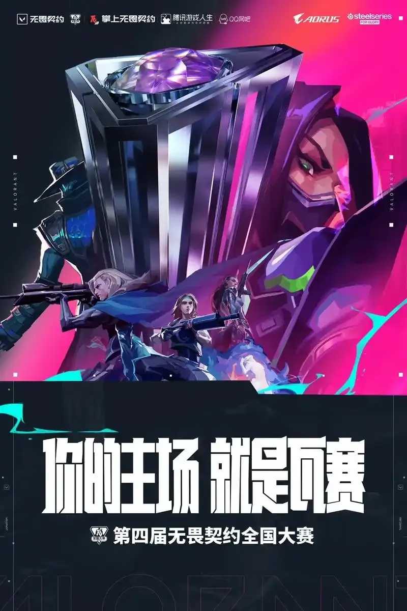 无畏契约科技网站评测