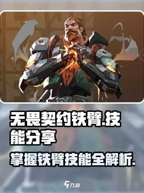 无畏契约科技震撼揭秘