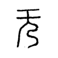 无畏契约免费挂逼，实力飙升