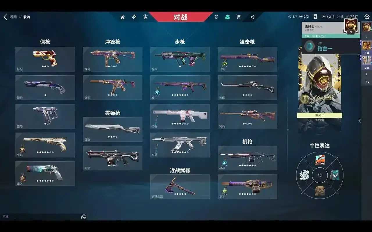 无畏契约免费脚本分享