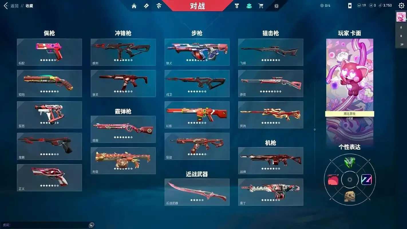 无畏契约免费美化包推荐