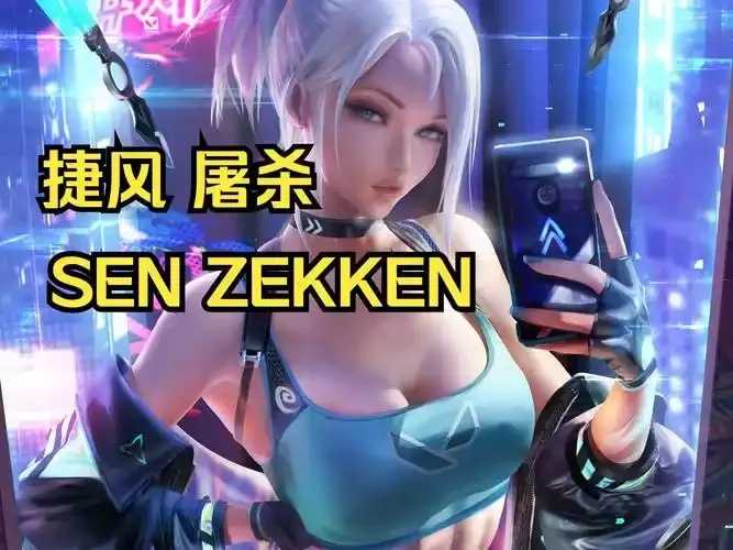 无畏契约透视挂分析报告  无畏 契约 透视 挂分 析报 告 第1张