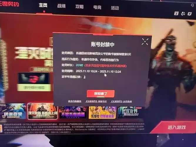 无畏契约外挂封号难现象分析 无畏 契约 外挂 封号 难现 象分 析 第1张 无畏契约外挂封号难现象分析 无畏 契约 外挂 封号 难现 象分 析 第1张