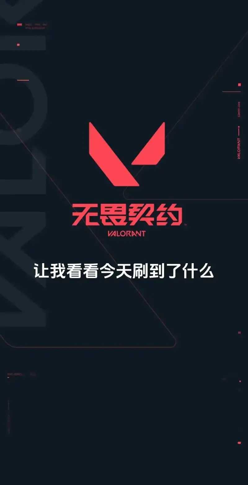 无畏契约外挂网站分析 无畏 契约 外挂 网站 分析 第1张 无畏契约外挂网站分析 无畏 契约 外挂 网站 分析 第1张