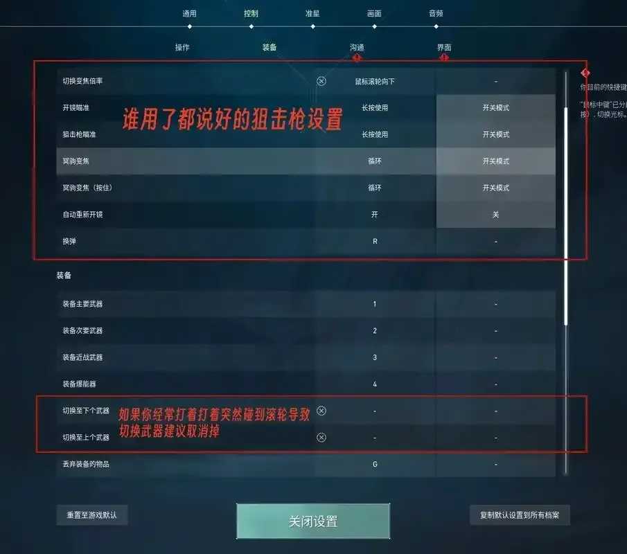 无畏契约自瞄参数大揭秘  无畏 契约 自瞄 参数 大揭 秘 第1张