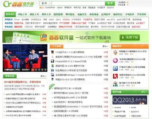西西辅助软件网下载及使用教程