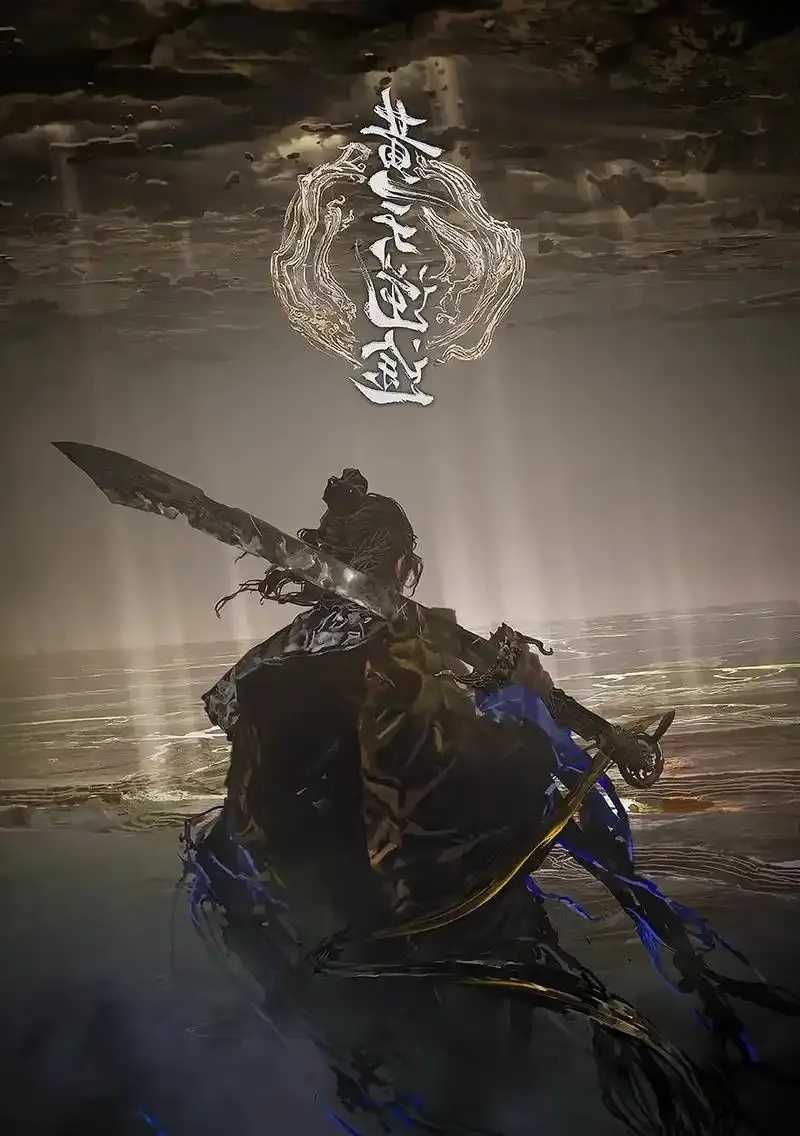 咸鱼王之骤变