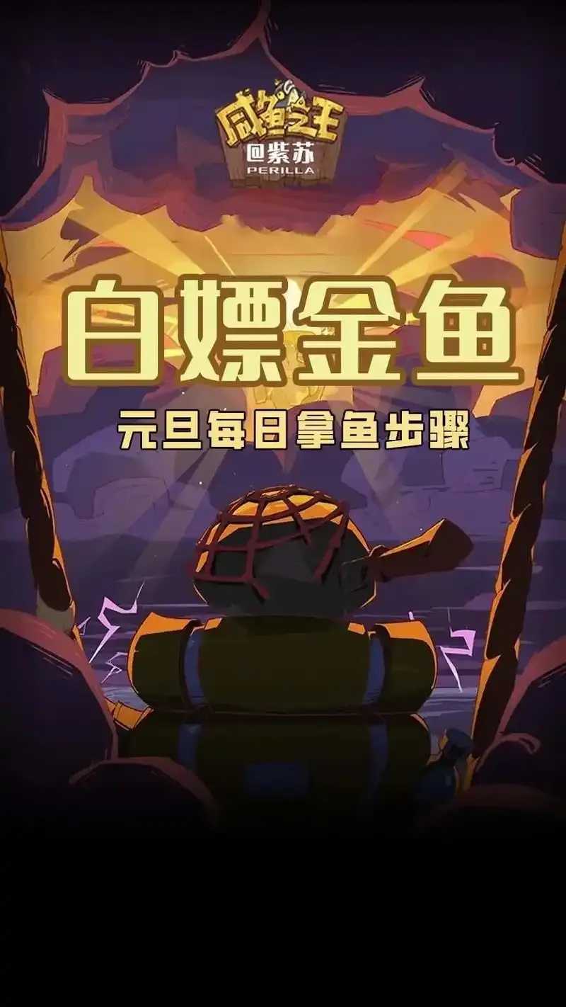 咸鱼之王251隐藏福利大曝光 咸鱼 之王 25 1隐 藏福 利大 曝光 第1张 咸鱼之王251隐藏福利大曝光 咸鱼 之王 25 1隐 藏福 利大 曝光 第1张