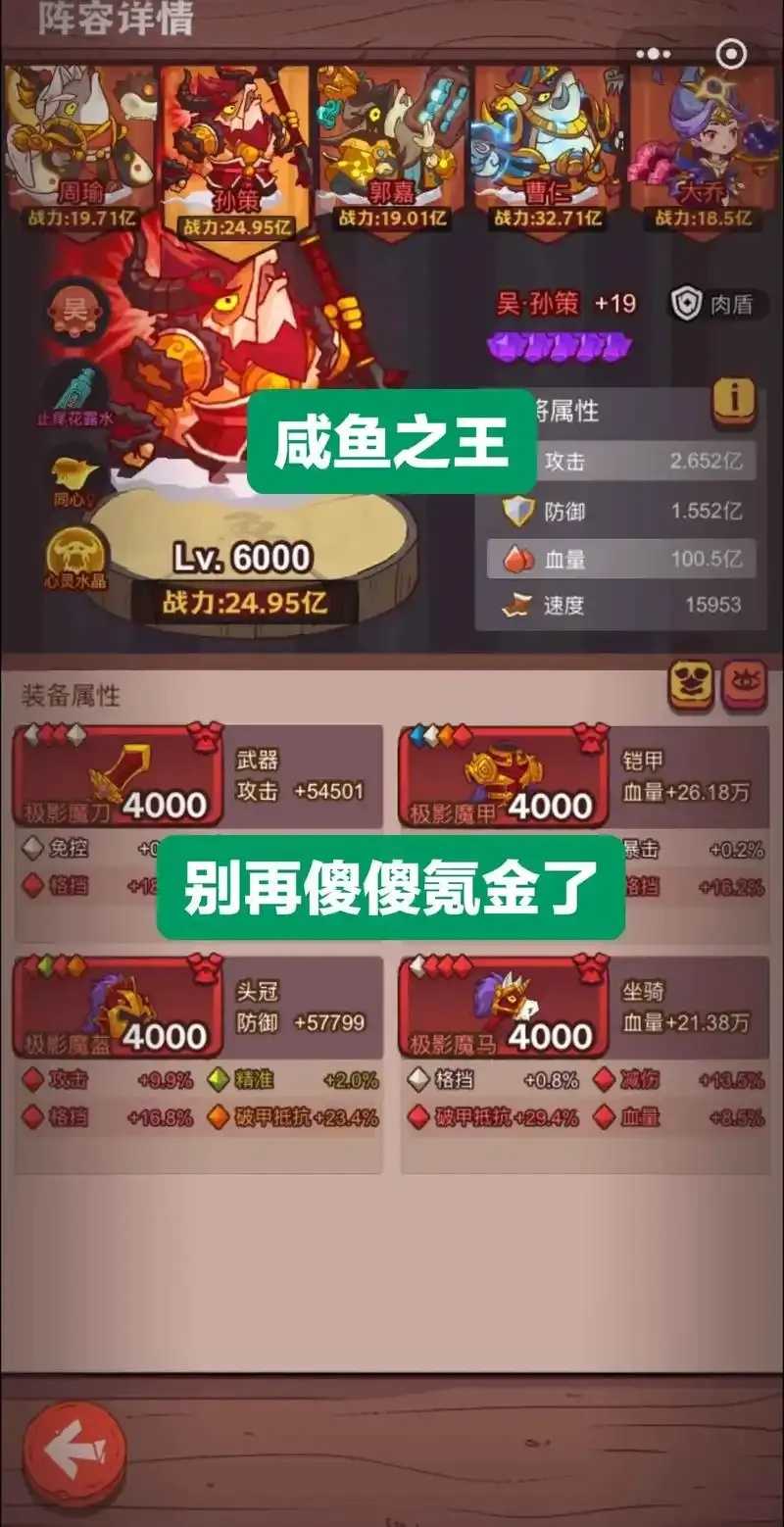 咸鱼之王PC版脚本教程