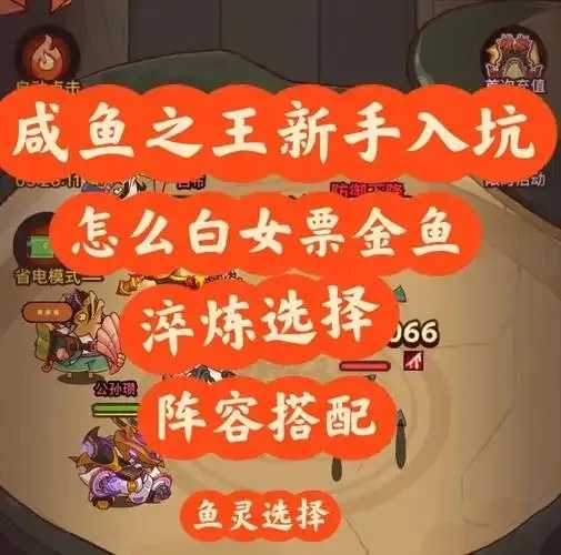 咸鱼之王电脑版脚本辅助器曝光 咸鱼 之王 电脑 版脚 本辅 助器 曝光 第1张 咸鱼之王电脑版脚本辅助器曝光 咸鱼 之王 电脑 版脚 本辅 助器 曝光 第1张