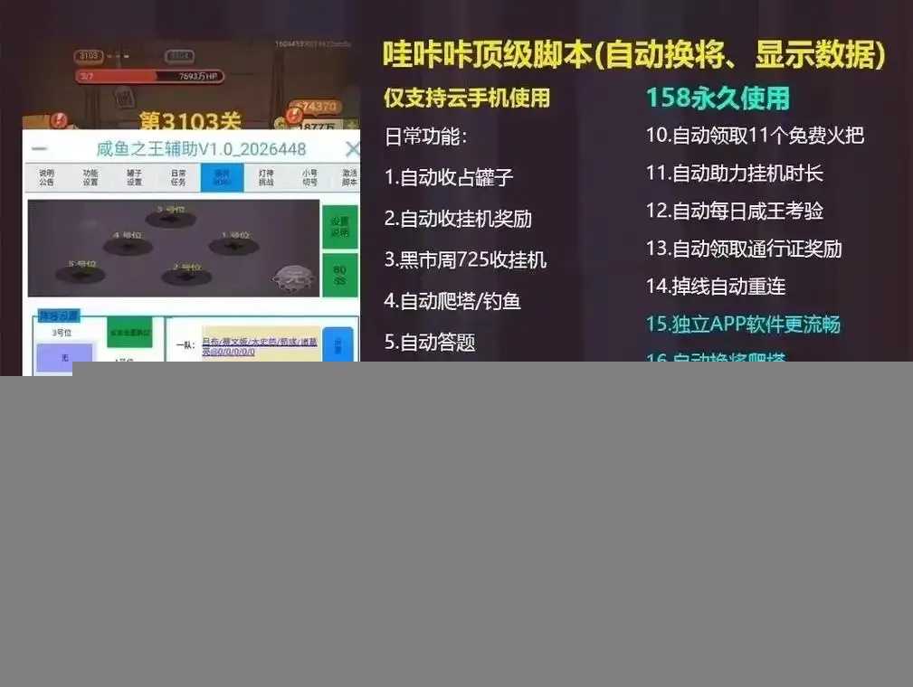 咸鱼之王电脑脚本攻略 咸鱼 之王 电脑 脚本 攻略 第1张 咸鱼之王电脑脚本攻略 咸鱼 之王 电脑 脚本 攻略 第1张