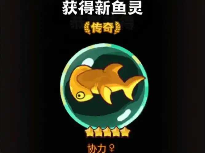 咸鱼之王辅助科技引发关注