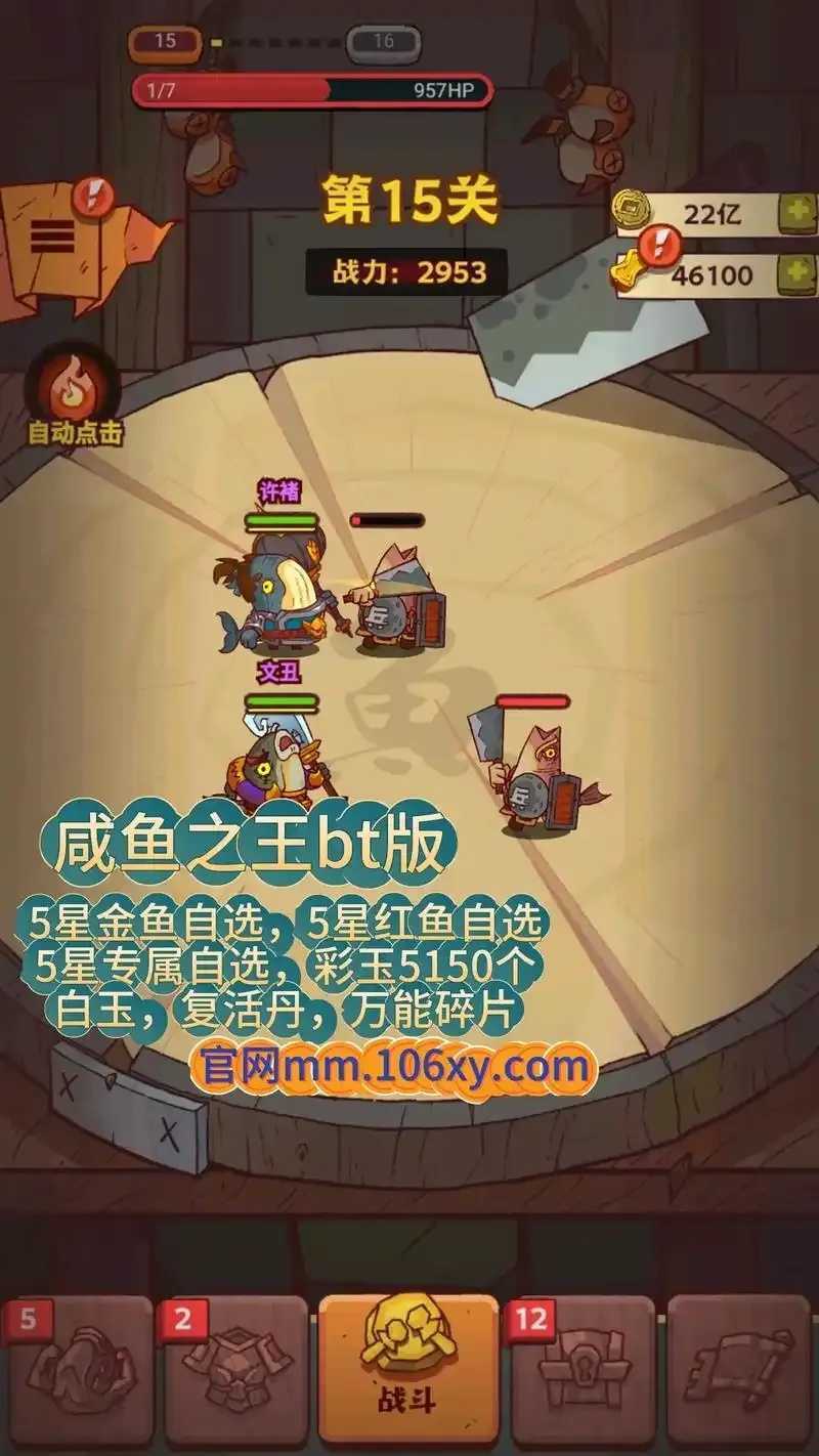 咸鱼之王辅助器安装教程及使用方法分享