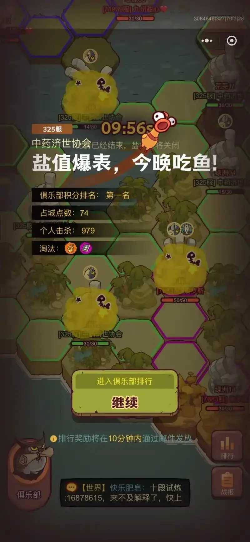 咸鱼之王脚本曝光引发关注