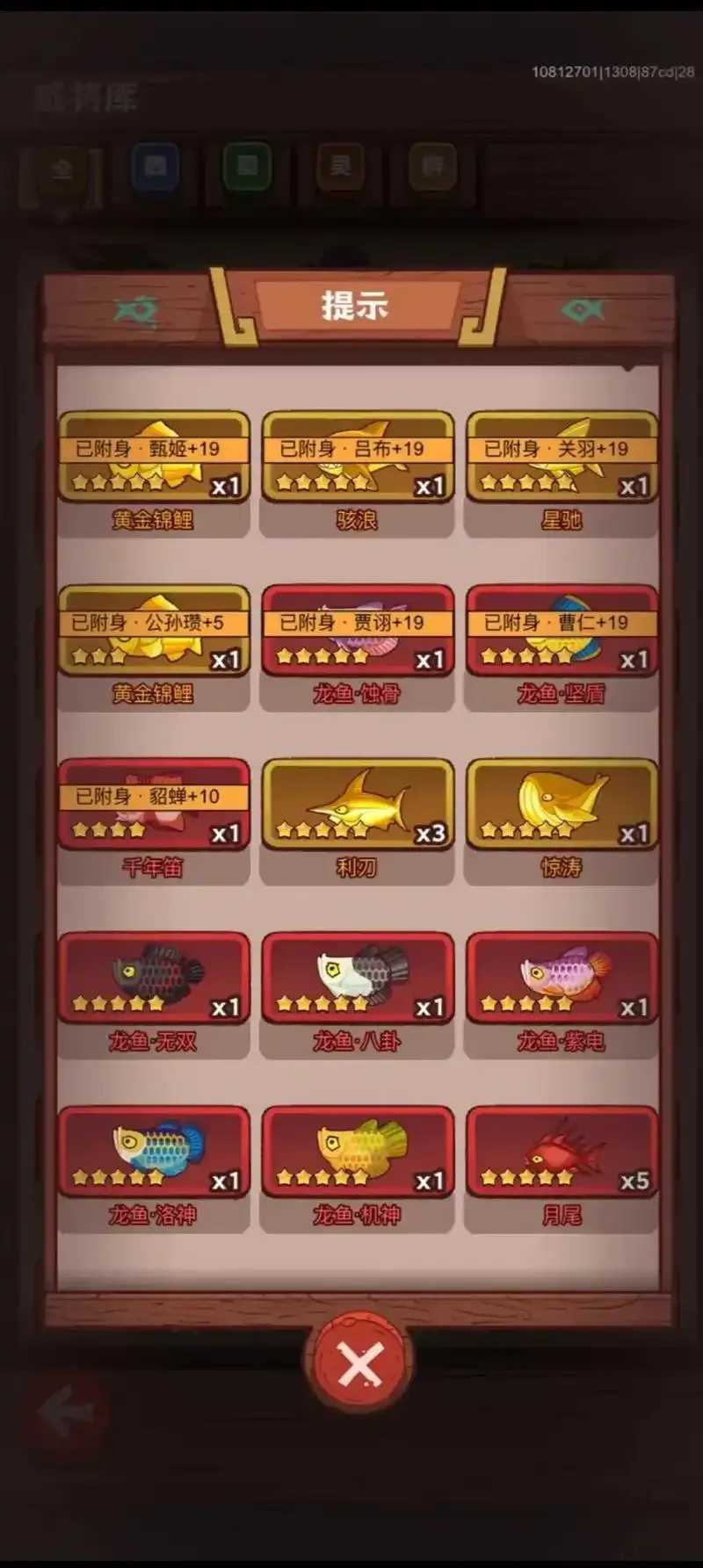 咸鱼之王科技搭配攻略