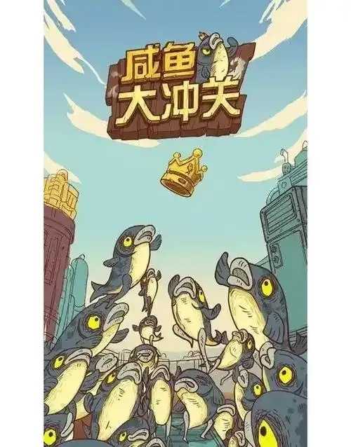 咸鱼之王科技战士升级攻略 咸鱼 之王 科技 战士 升级 攻略 第1张 咸鱼之王科技战士升级攻略 咸鱼 之王 科技 战士 升级 攻略 第1张