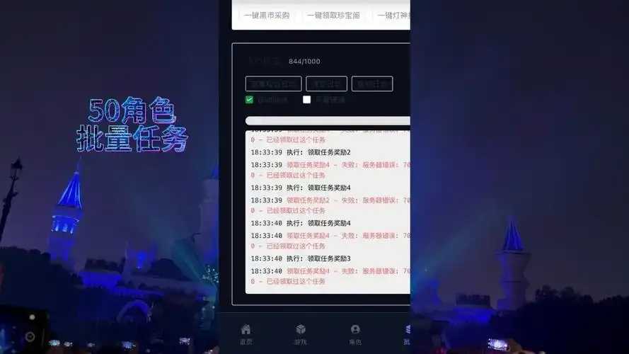 咸鱼之王苹果版辅助脚本下载指南