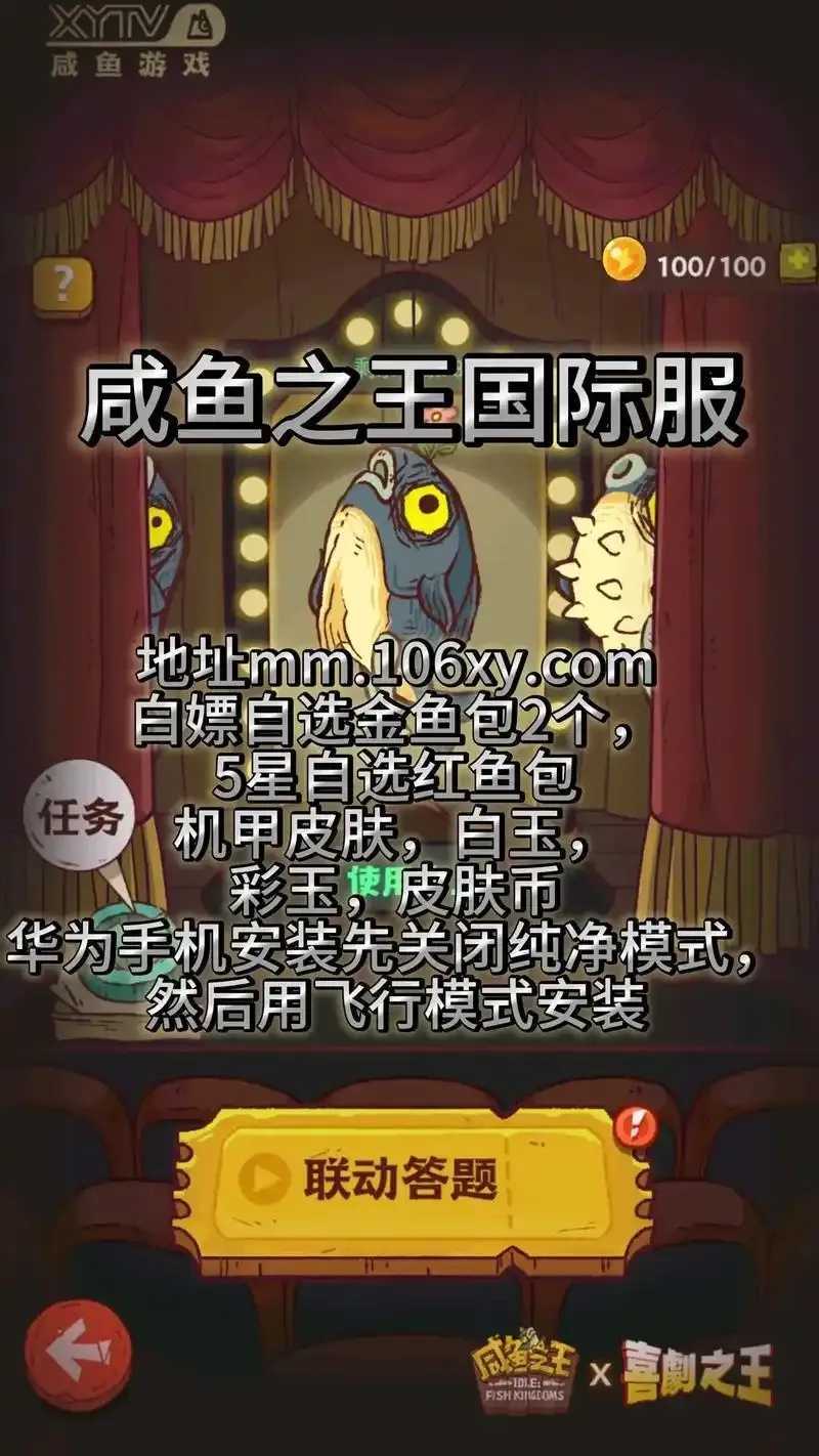 咸鱼之王破解版下载汇总