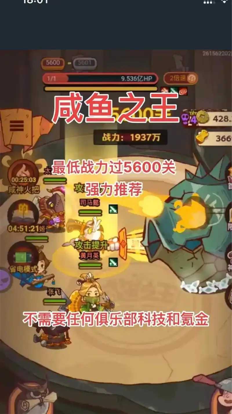 咸鱼之王推图技巧大揭秘 咸鱼 之王 推图 技巧 大揭 秘 第1张 咸鱼之王推图技巧大揭秘 咸鱼 之王 推图 技巧 大揭 秘 第1张