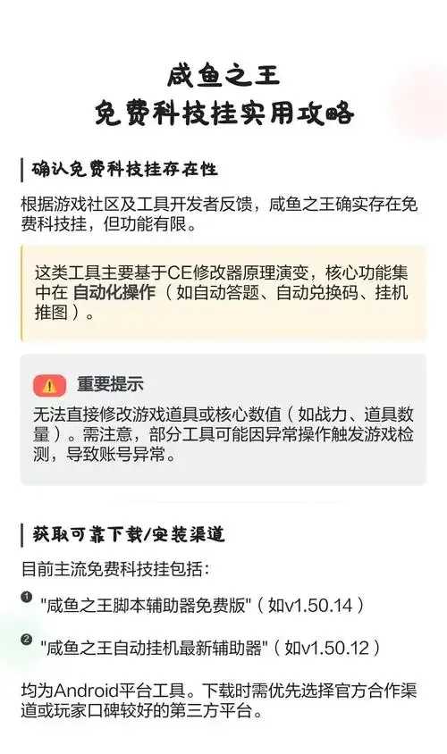 咸鱼之王外挂辅助科技分析 咸鱼 之王 外挂 辅助 科技 分析 第1张 咸鱼之王外挂辅助科技分析 咸鱼 之王 外挂 辅助 科技 分析 第1张
