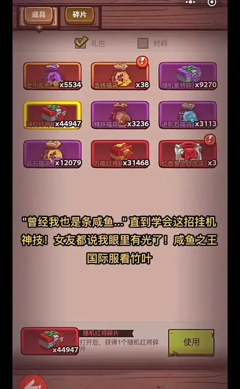 咸鱼之王外挂辅助器排行榜