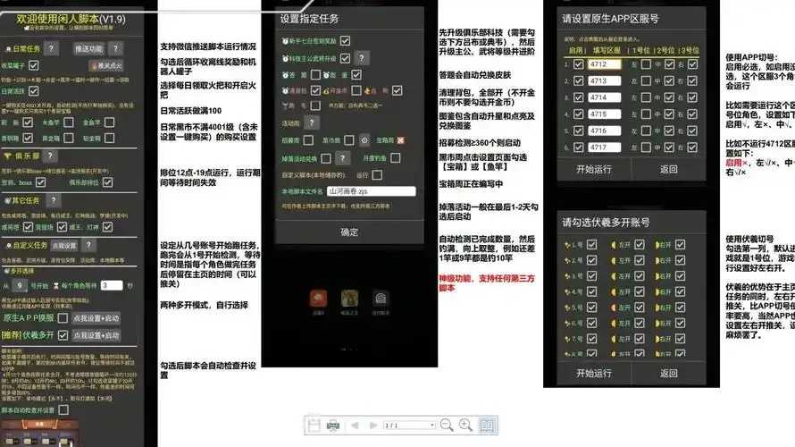 咸鱼之王外挂如何开启教程