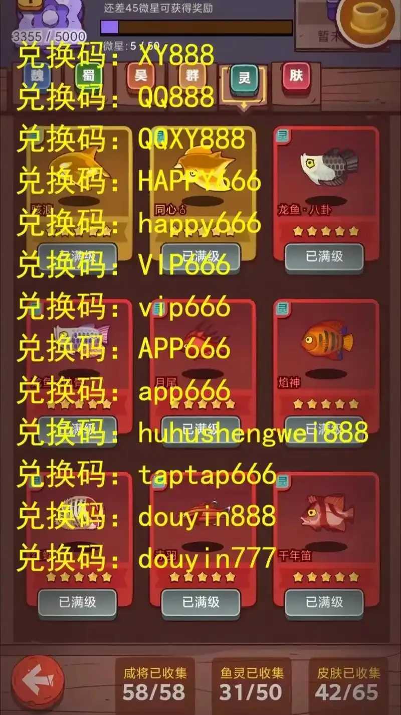 咸鱼之王外挂网站推荐  咸鱼 之王 外挂 网站 推荐 第1张