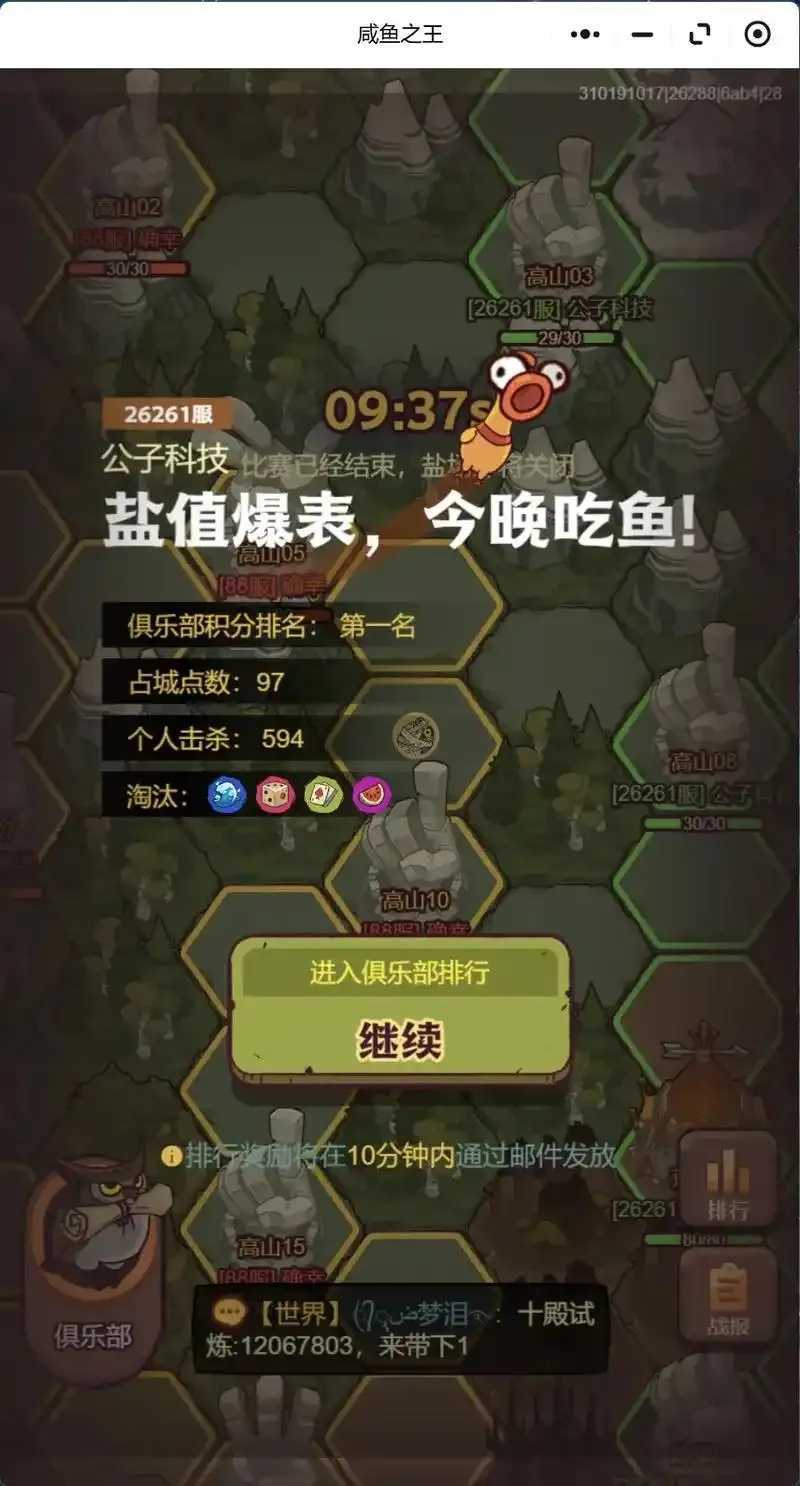 咸鱼之王修改器免费版下载攻略 咸鱼 之王 修改 器免 费版 下载 攻略 第1张 咸鱼之王修改器免费版下载攻略 咸鱼 之王 修改 器免 费版 下载 攻略 第1张